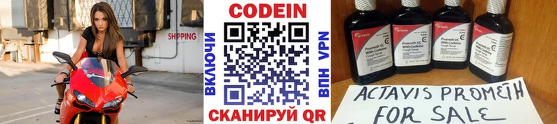 Кодеиновый сироп Lean напиток Lean (лин)  OMG tor  Дзержинский 