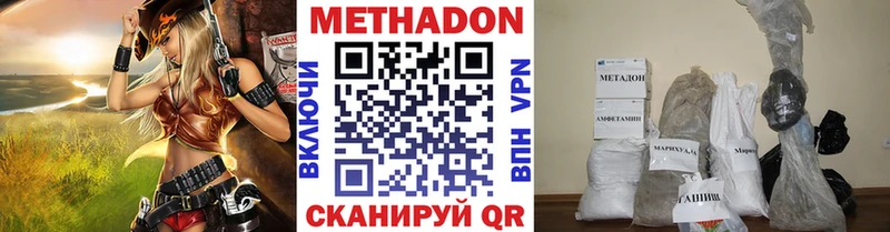 наркотики  Дзержинский  Метадон methadone 